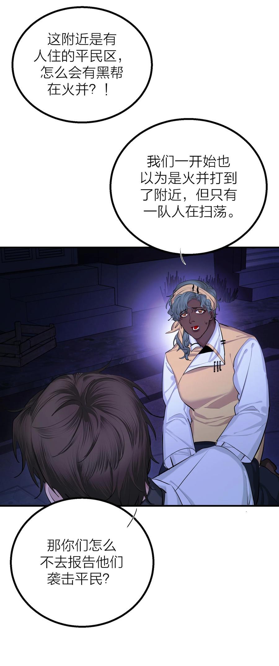 第34话 暗潮11
