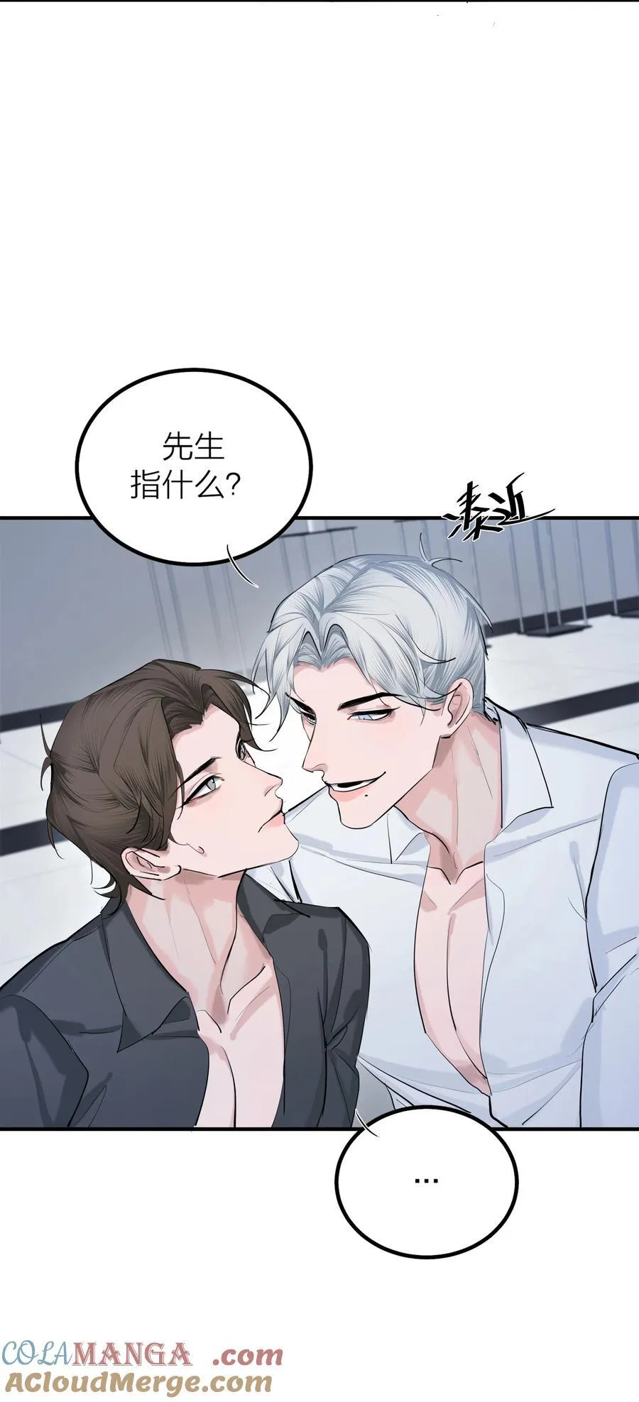 第57话 停泊8