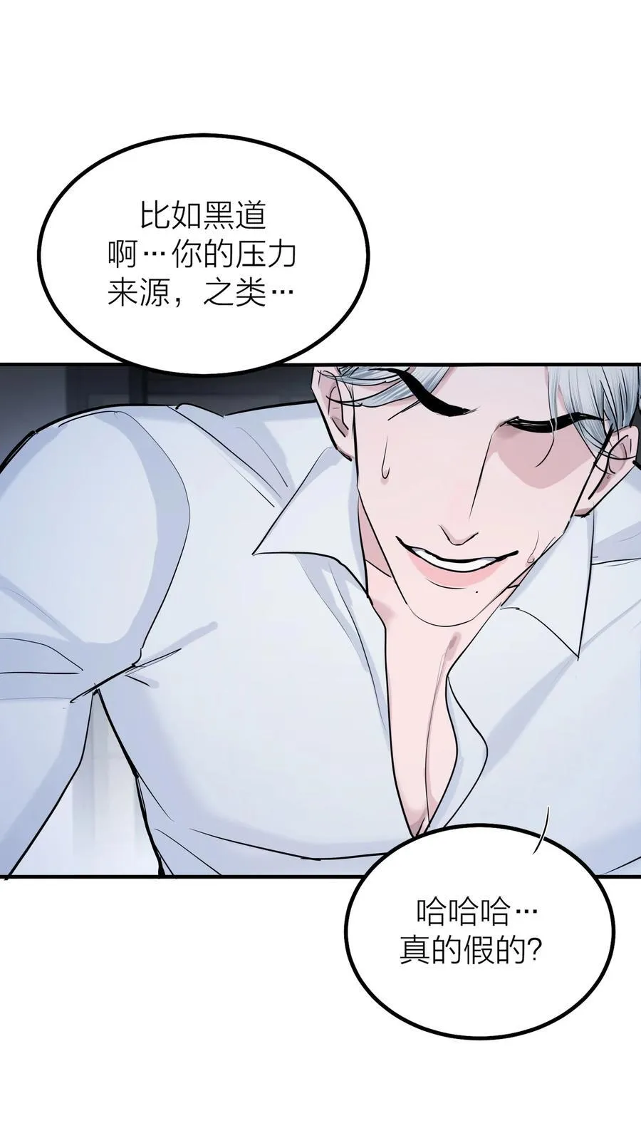 第66话 流浪26