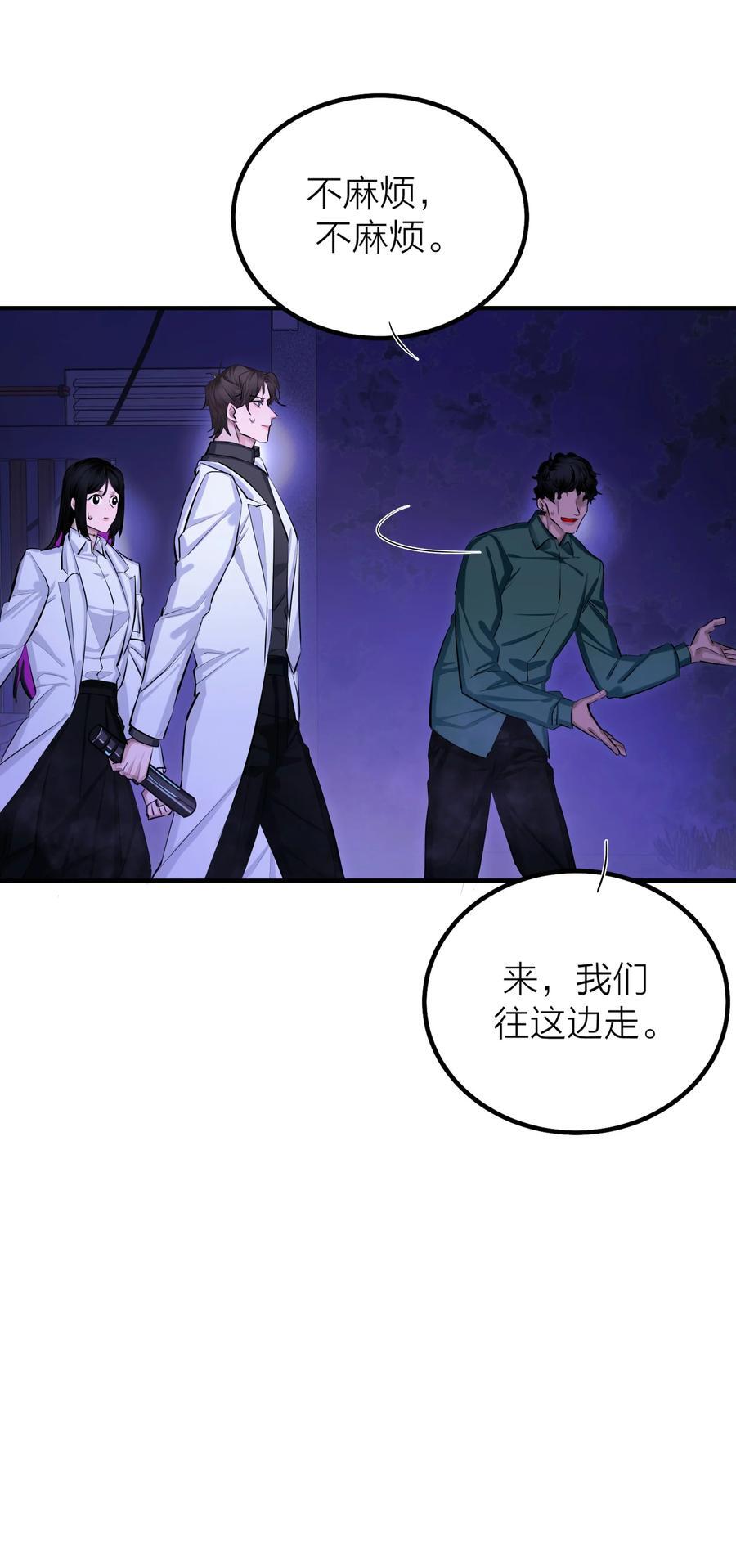 第38话 旋涡10