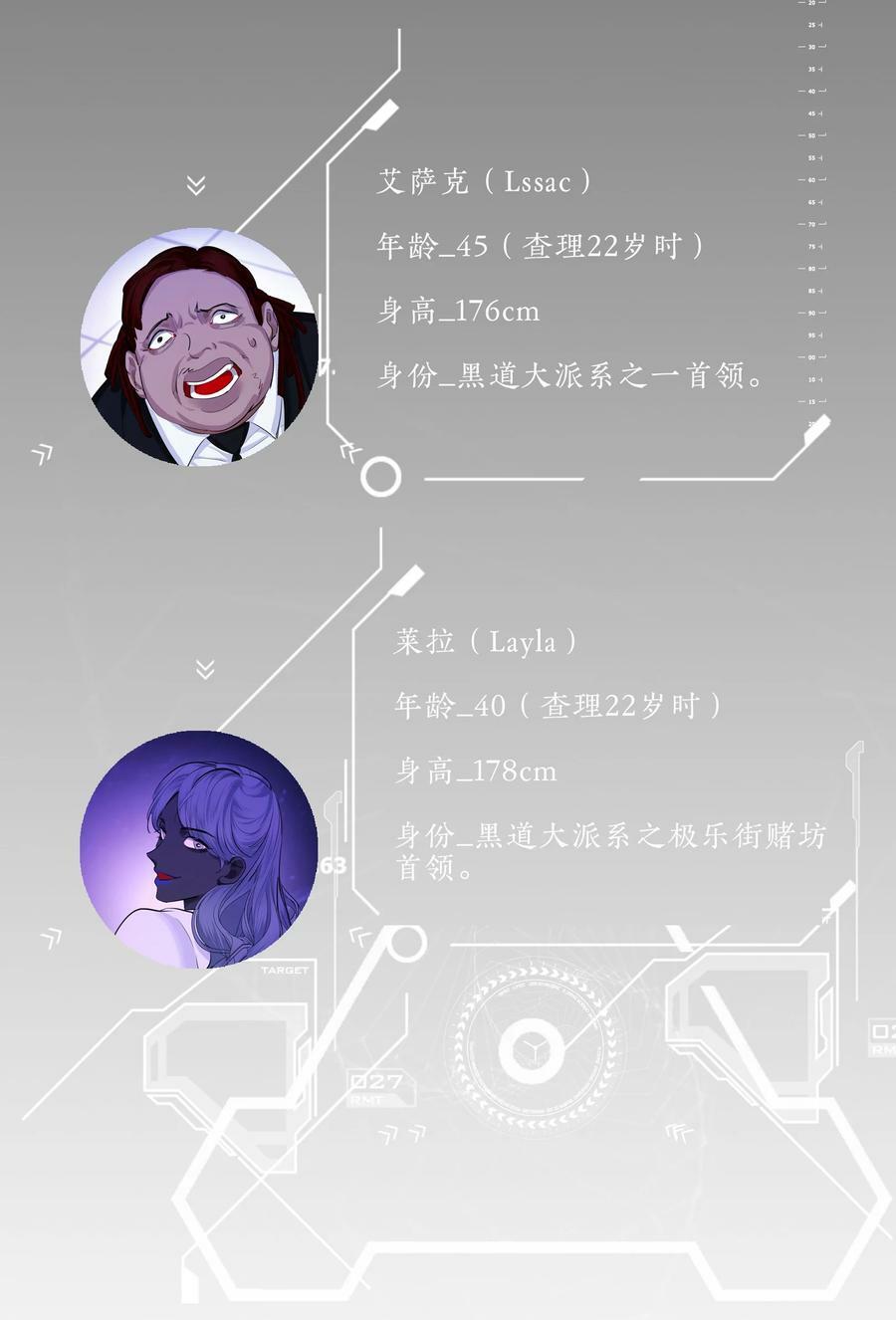 第31话 先生的老师40