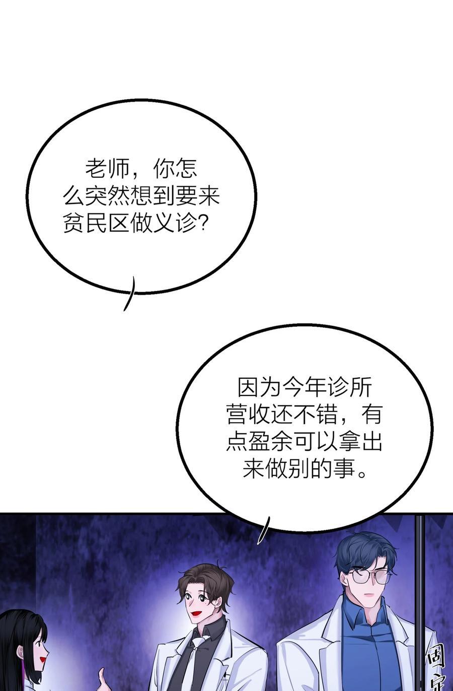 第33话 意识深处（1）2