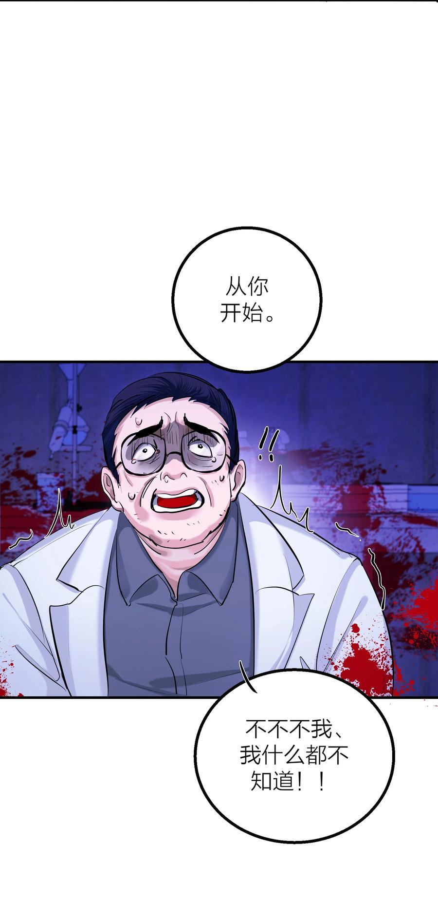 第33话 意识深处（1）23