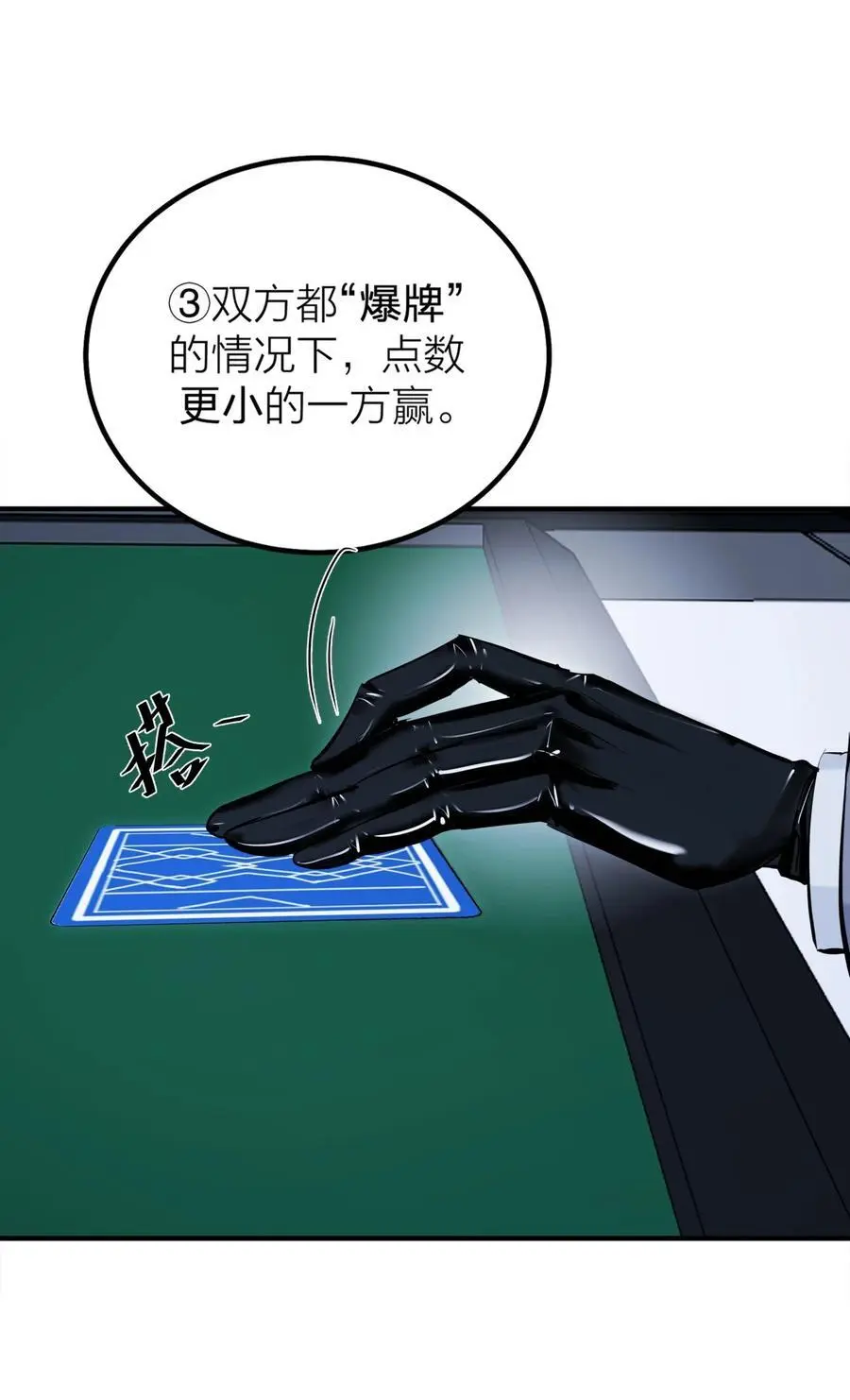 第43话 欲望乐园34