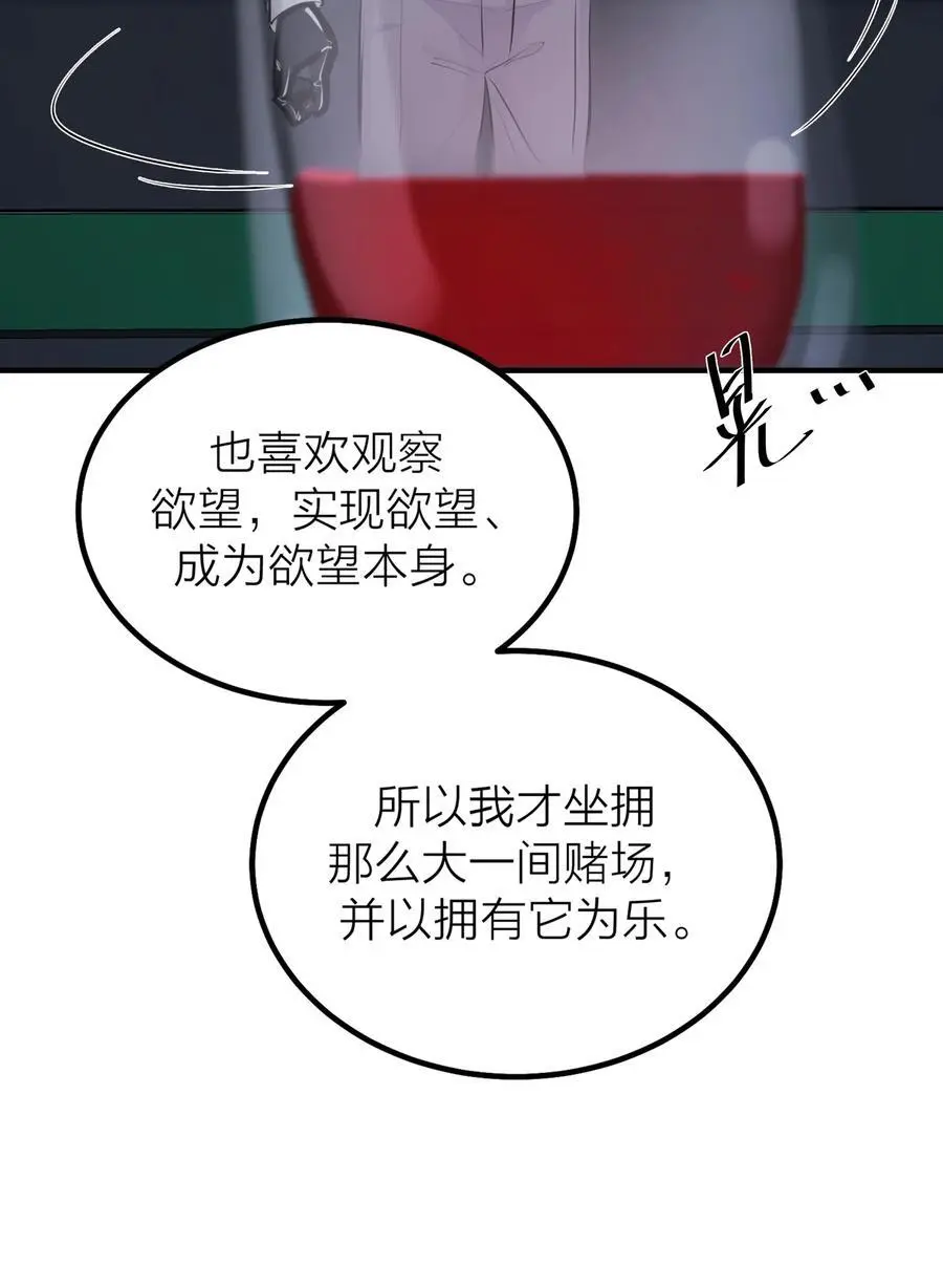 第43话 欲望乐园22