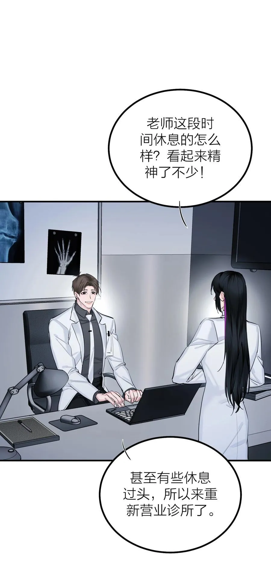 第59话 人心难医9