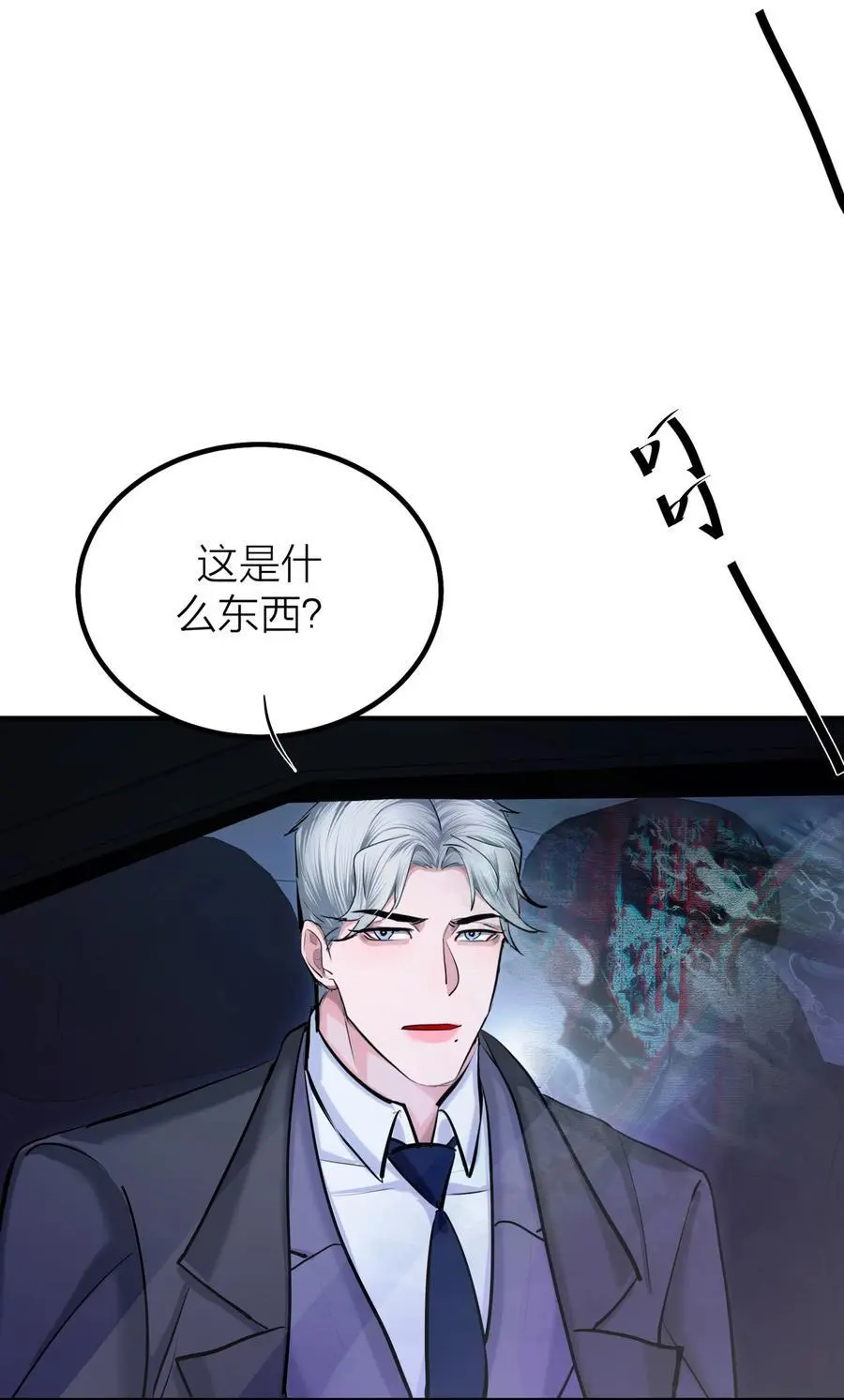 第45话 地下之王46