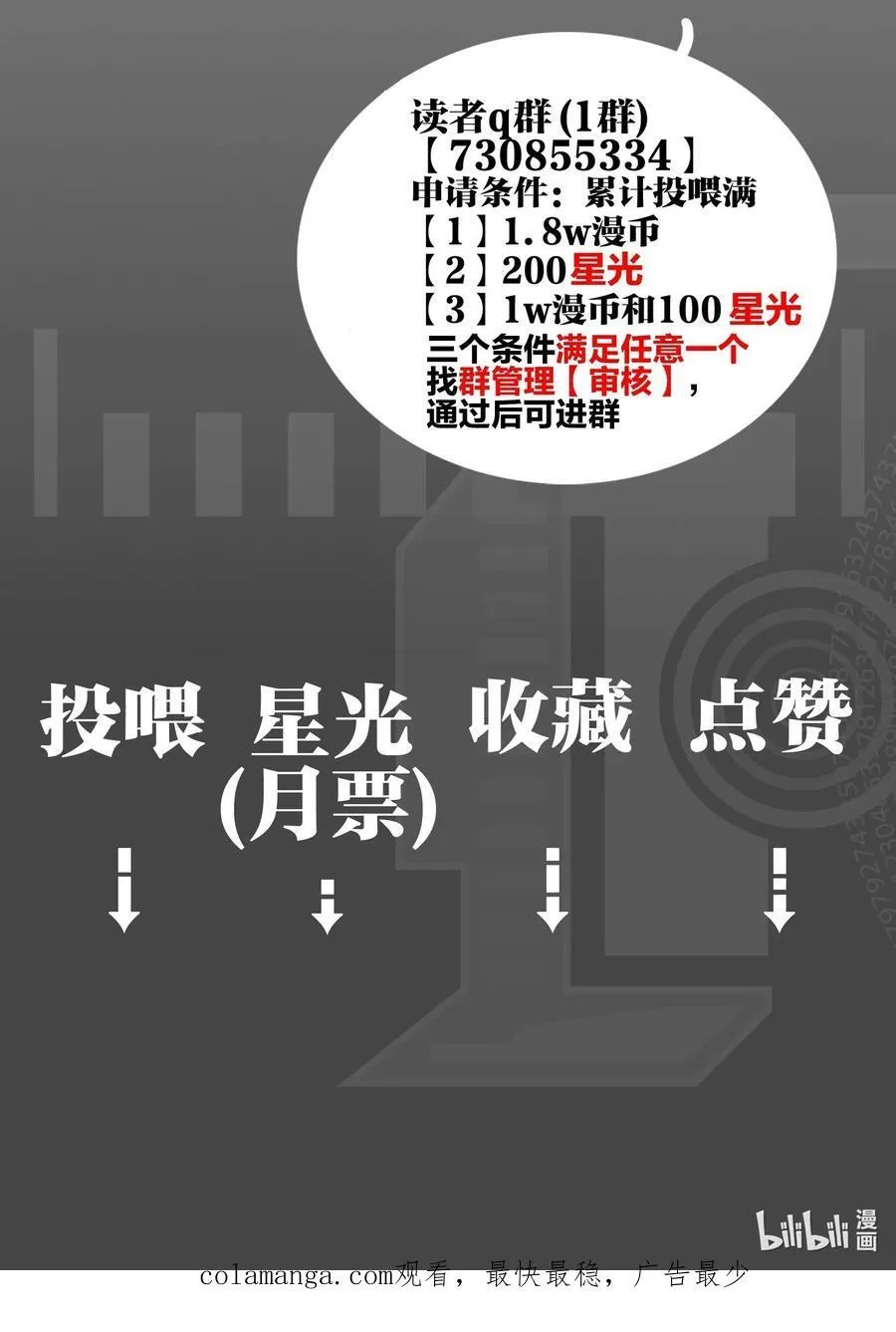 第61话 祈祷44