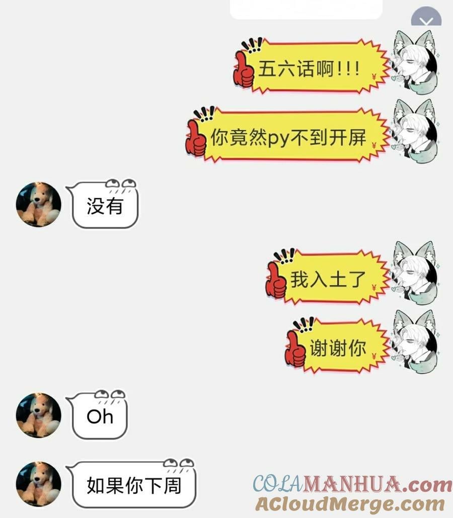 请假条 下周！爆更！超多！4