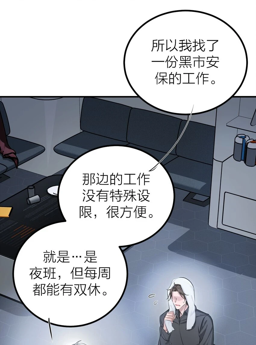 008 先生的秘密16