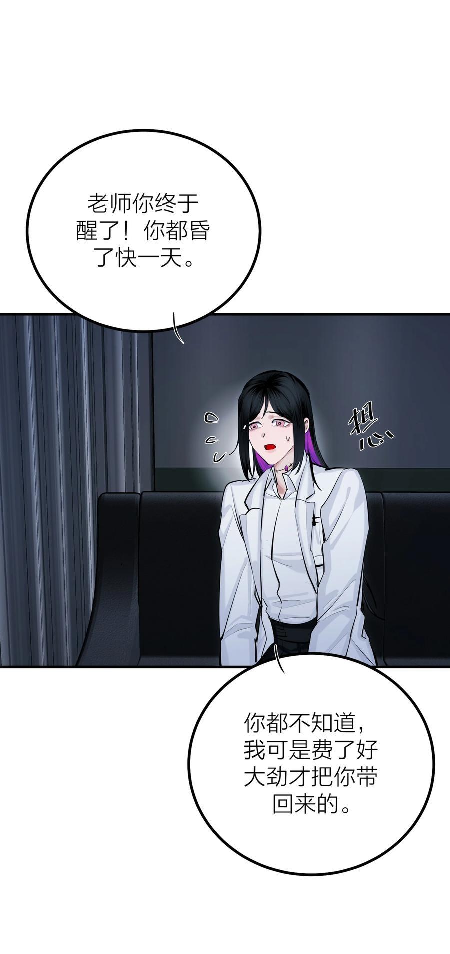 第40话 白骑士8