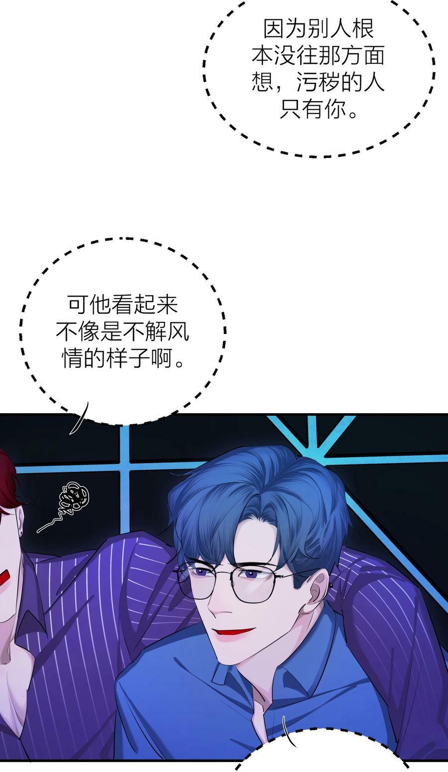 第28话 烦闷（1）20