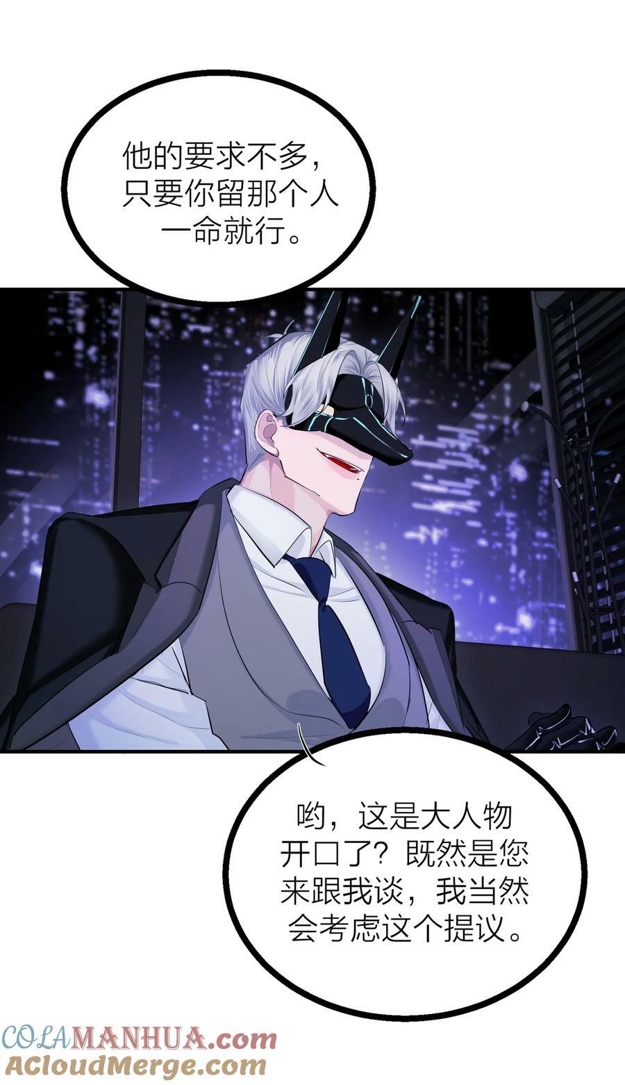 第29话 一触即发10