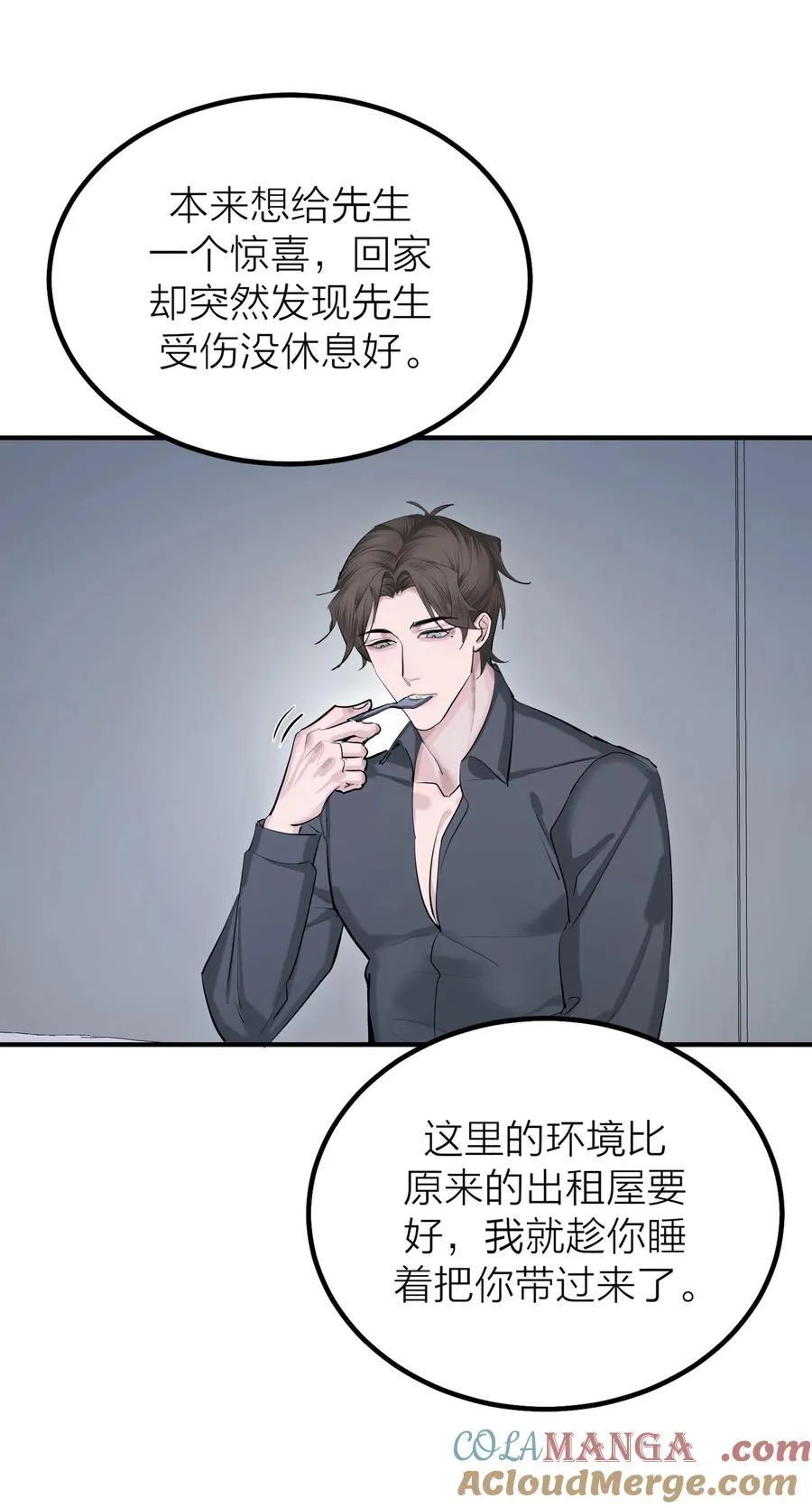 第56话 迷途30