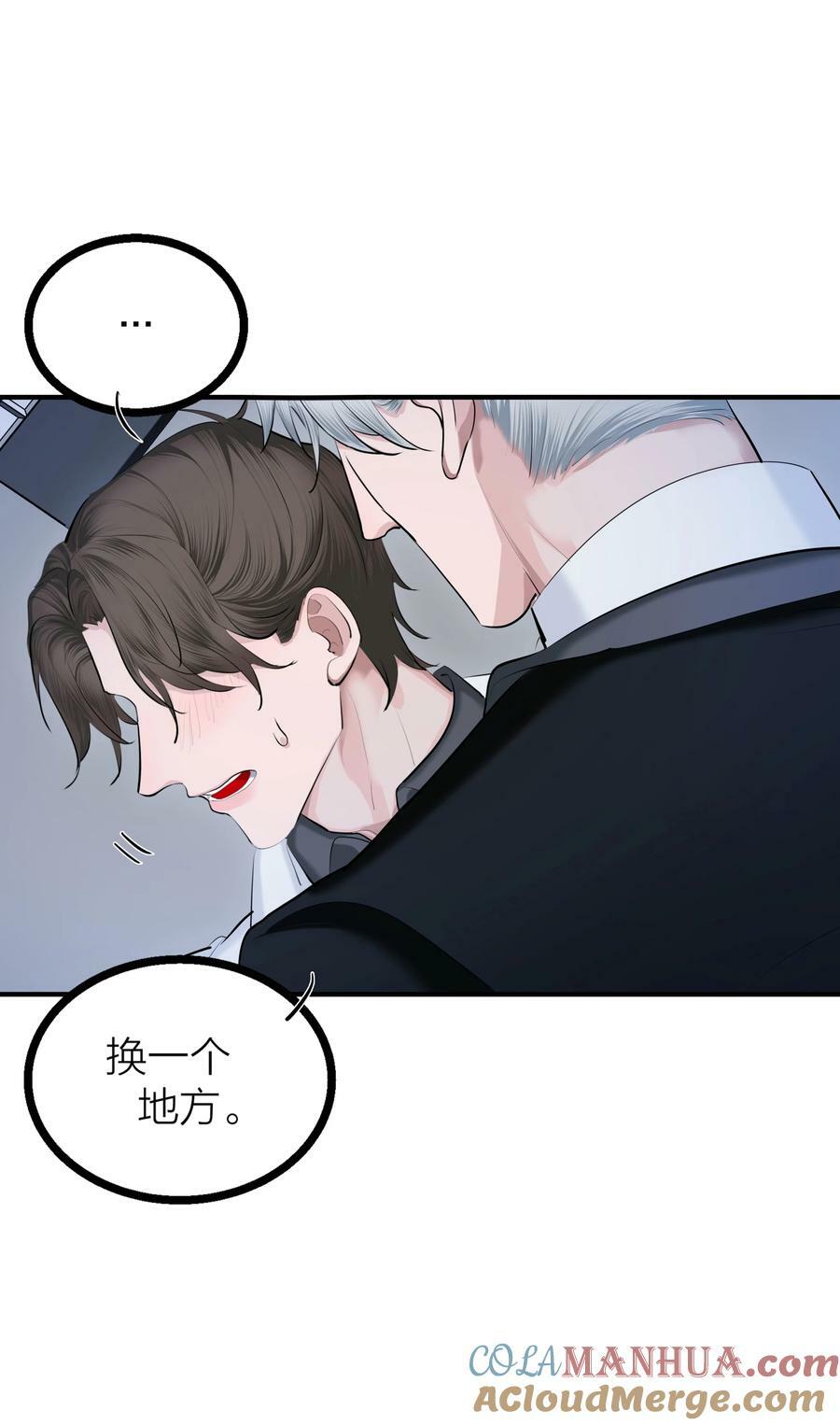 第30话 特别的人9