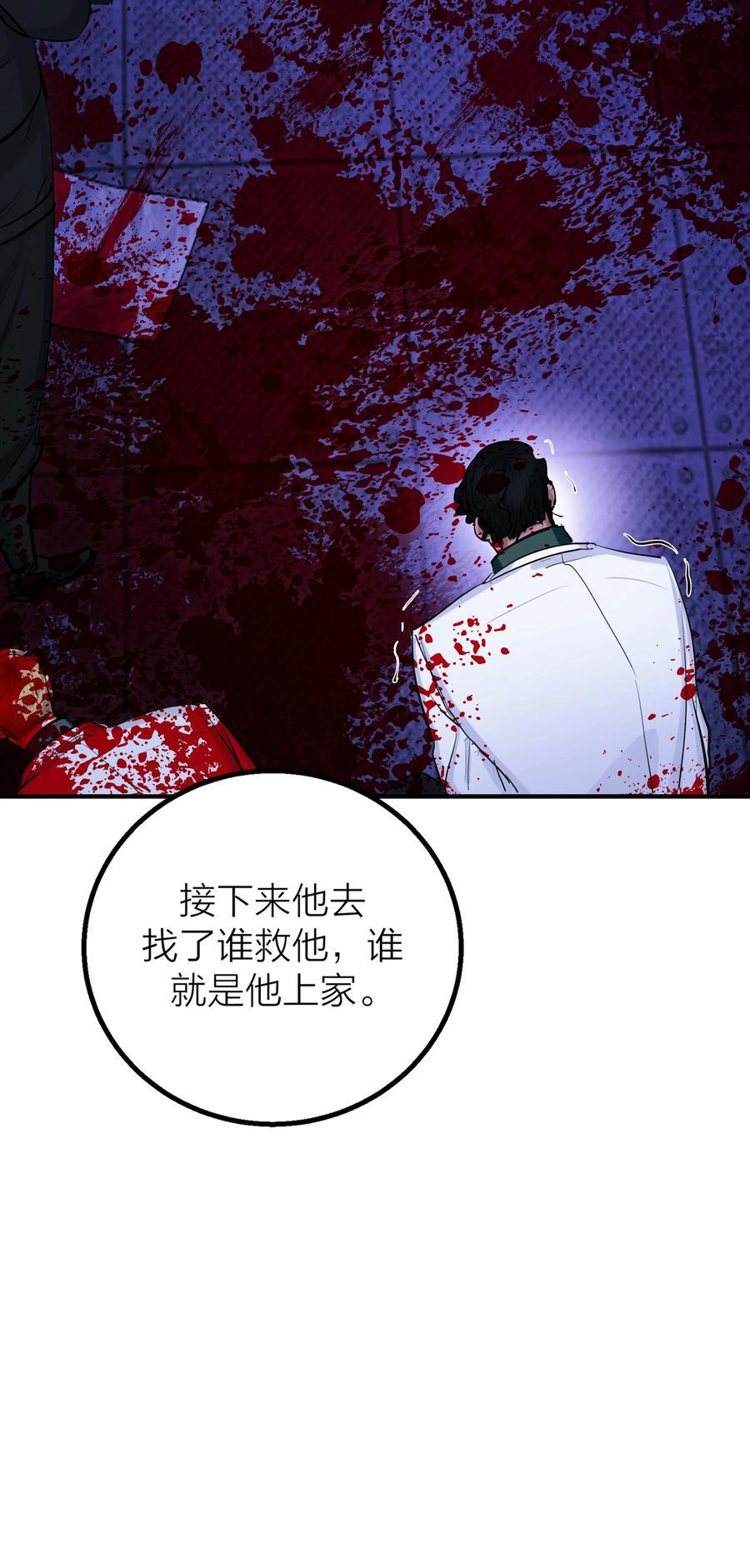 第33话 意识深处（1）41