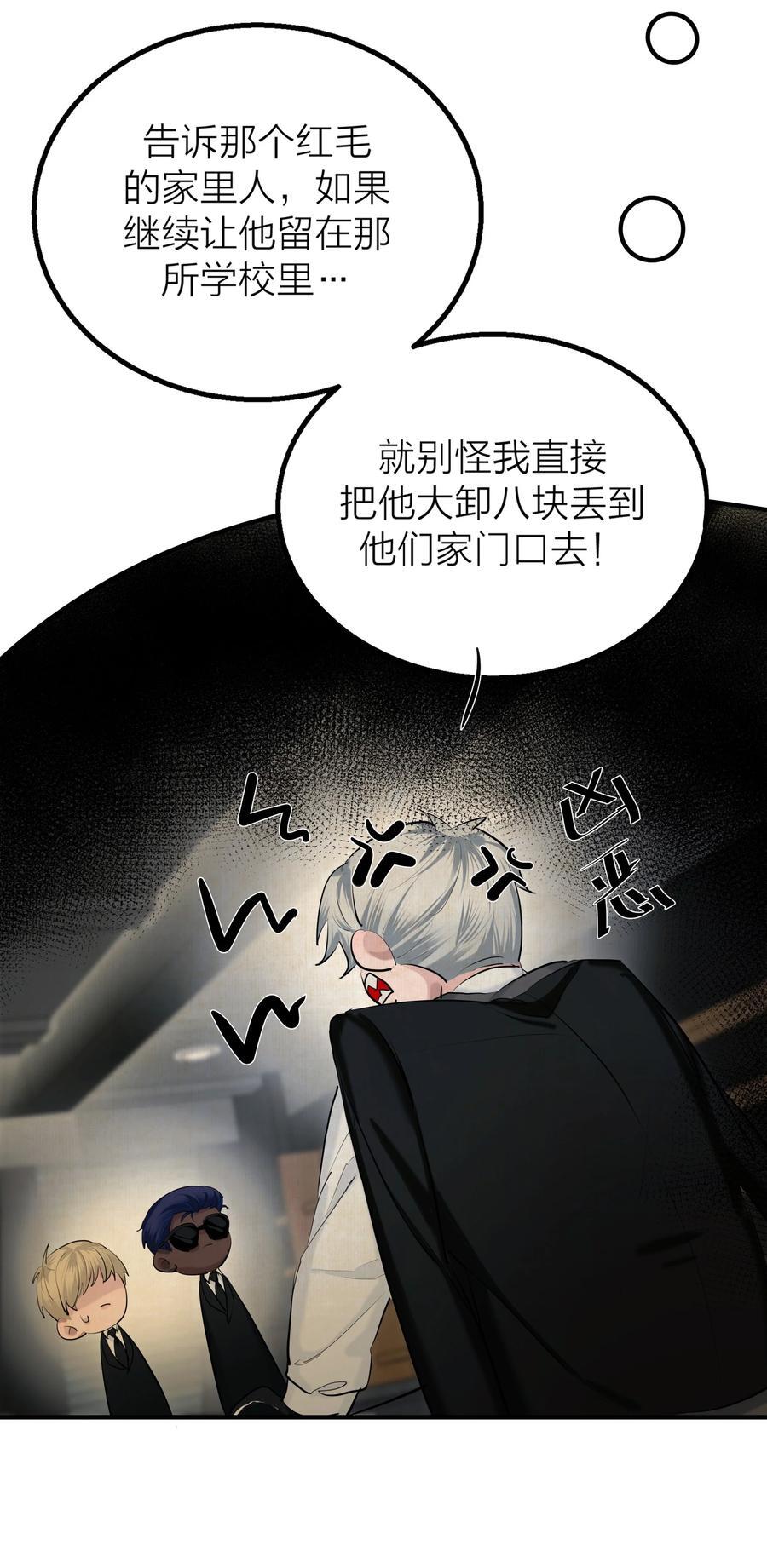 第32话 欲盖弥彰7