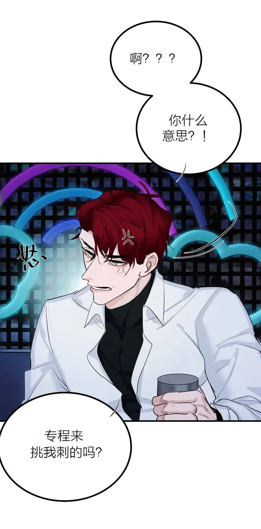 第58话 水火不容14