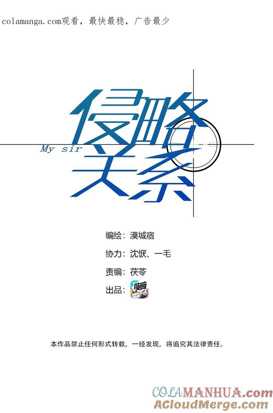 第40话 白骑士0