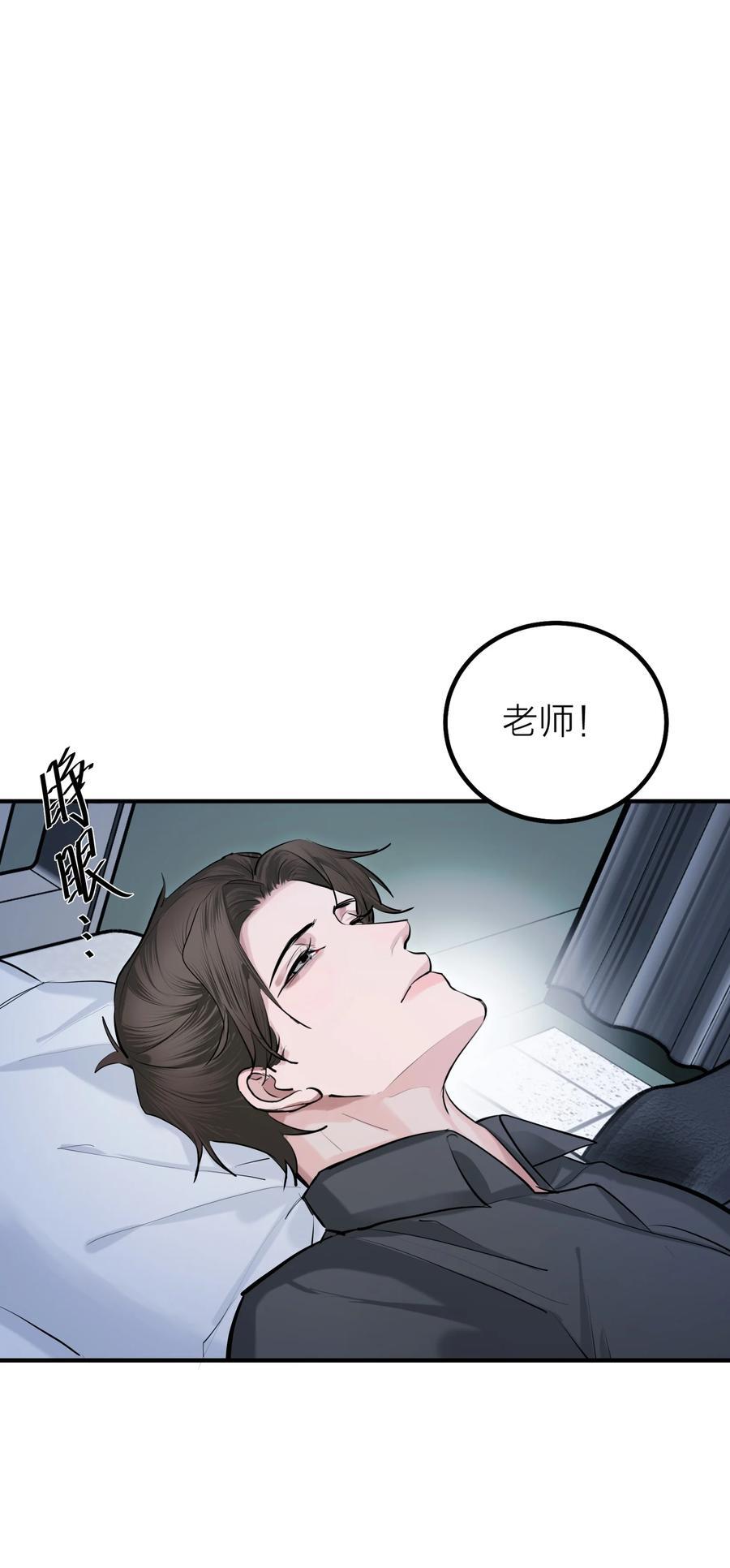 第40话 白骑士7