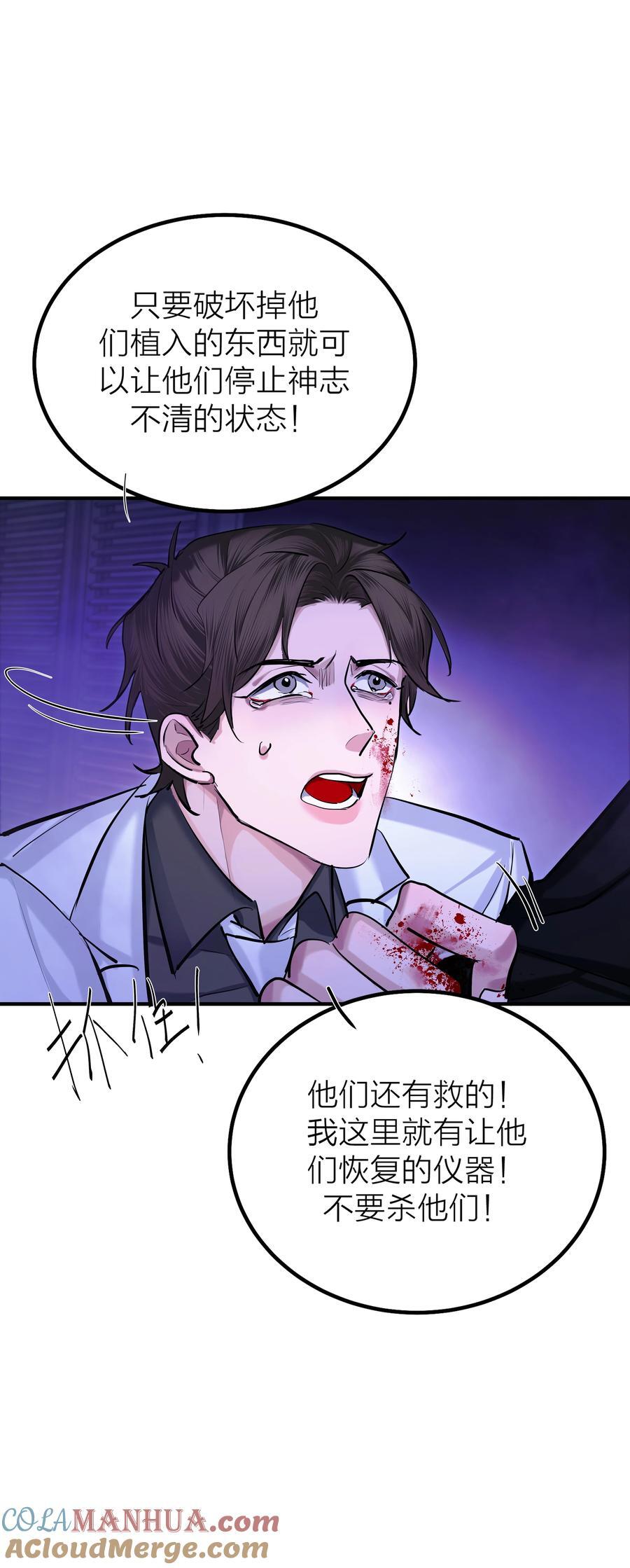 第39话 边缘14