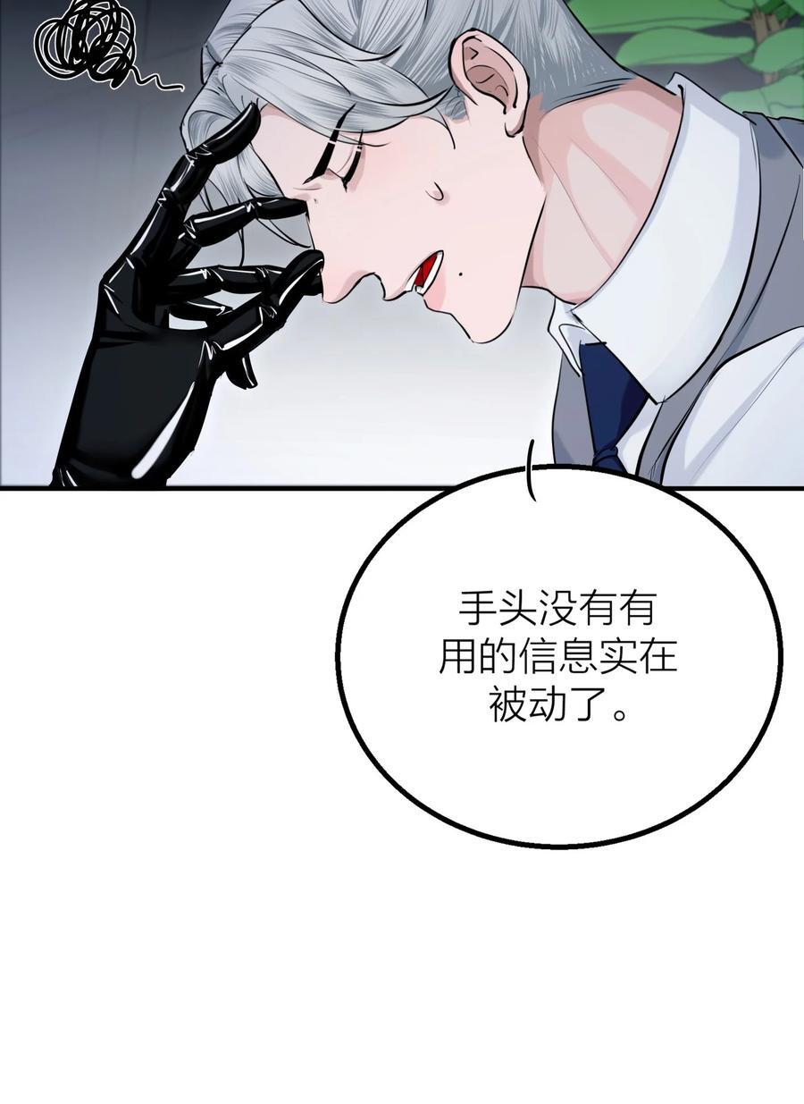 第35话 无形之力10