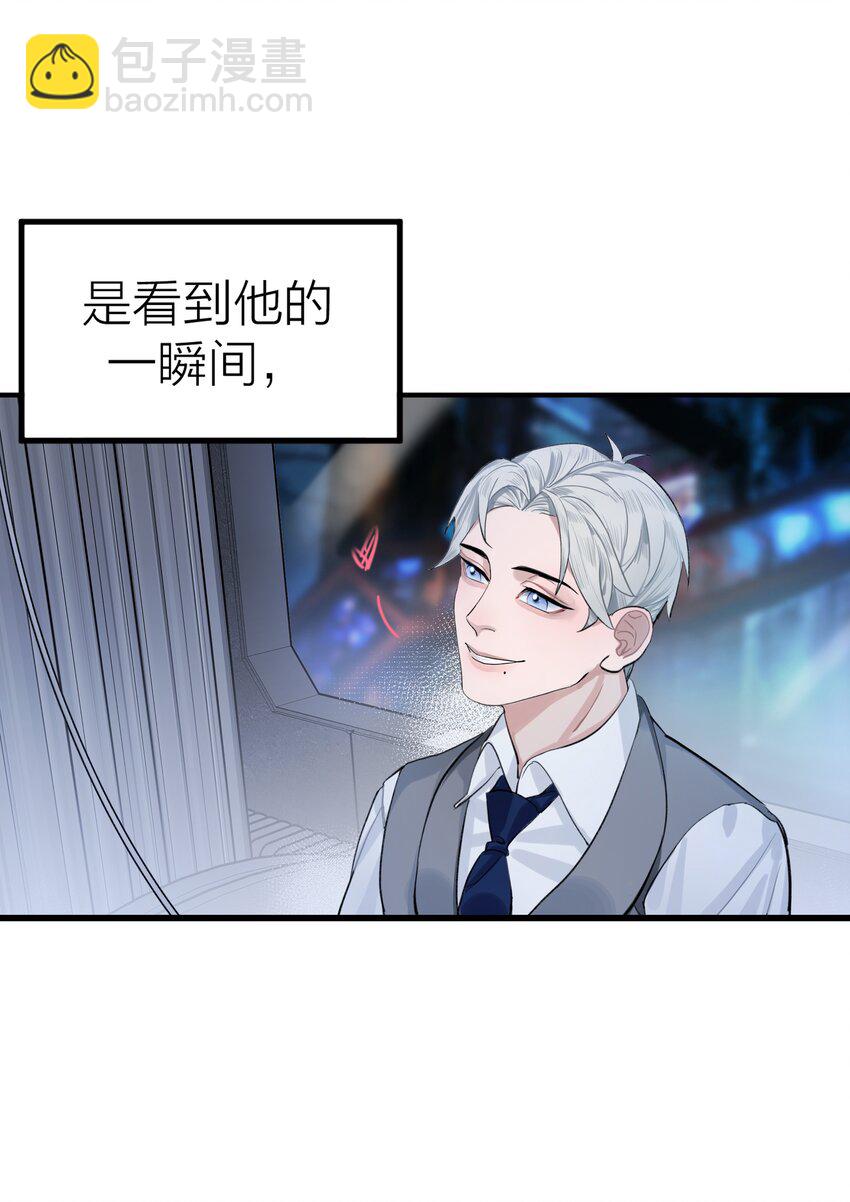 序章 我的爱人8