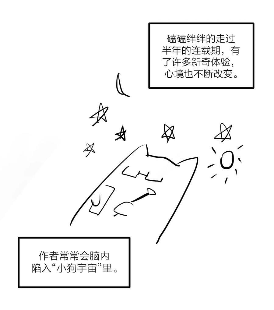 第31话 先生的老师49