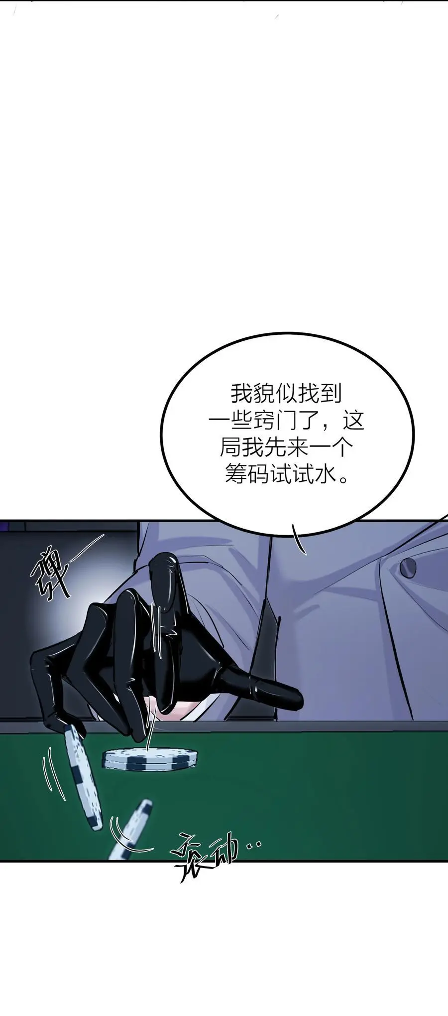 第44话 死局16