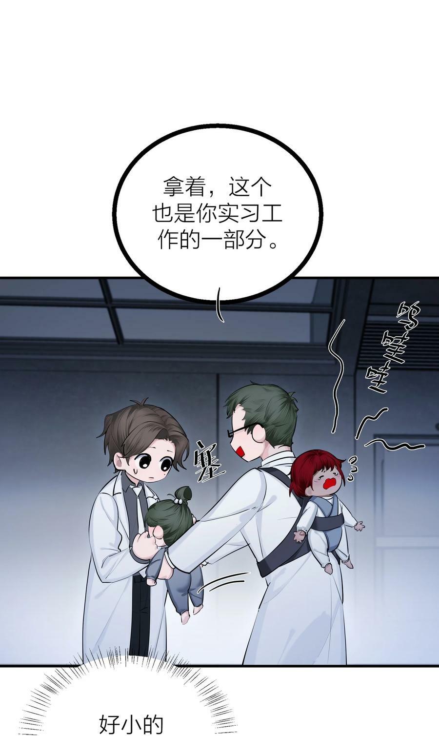 第31话 先生的老师5