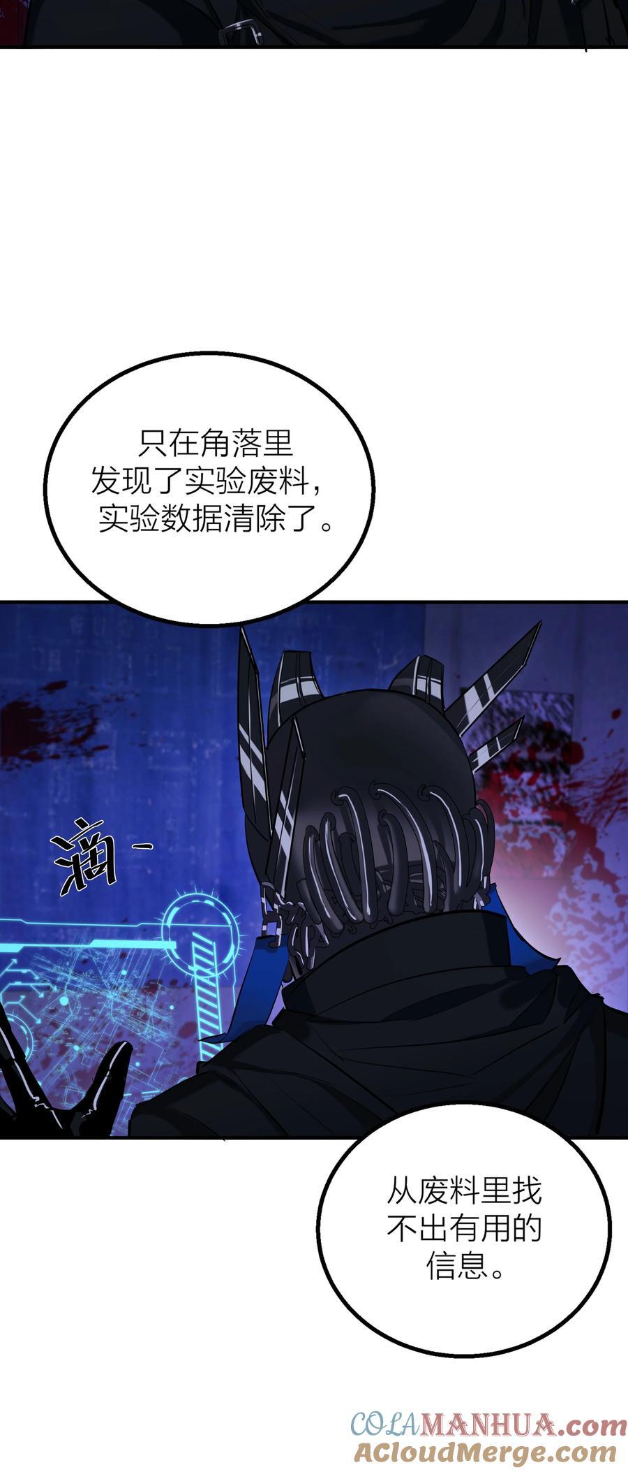 第33话 意识深处（1）21
