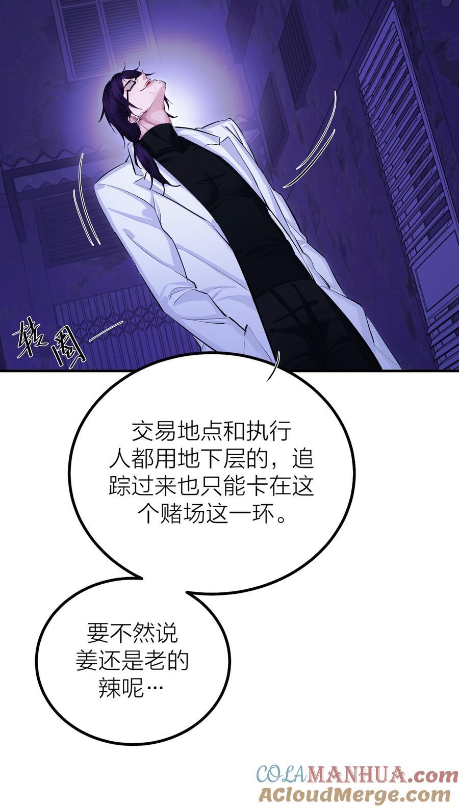 第42话 涨潮18
