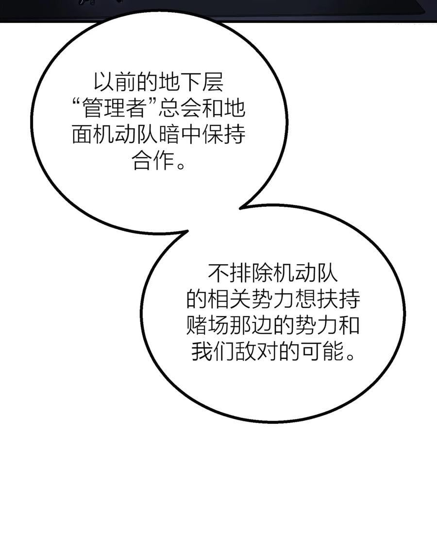 第35话 无形之力8