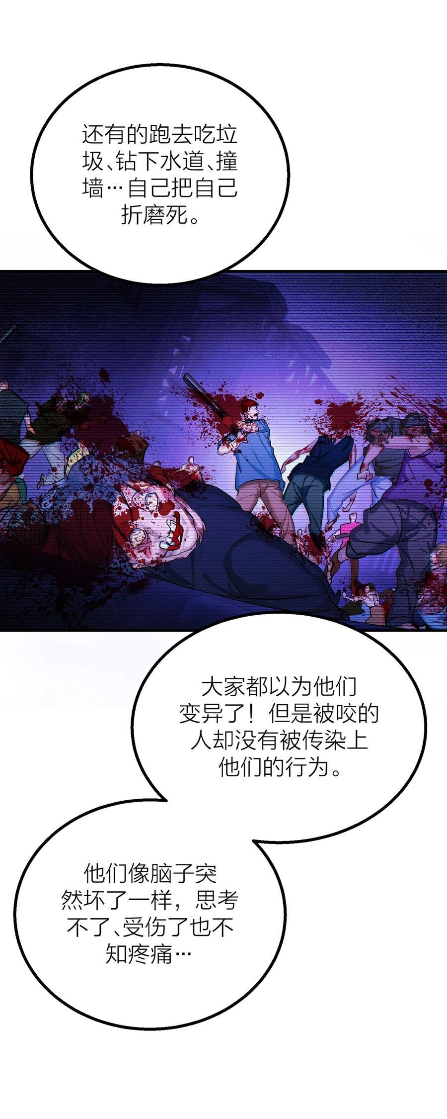 第34话 暗潮17