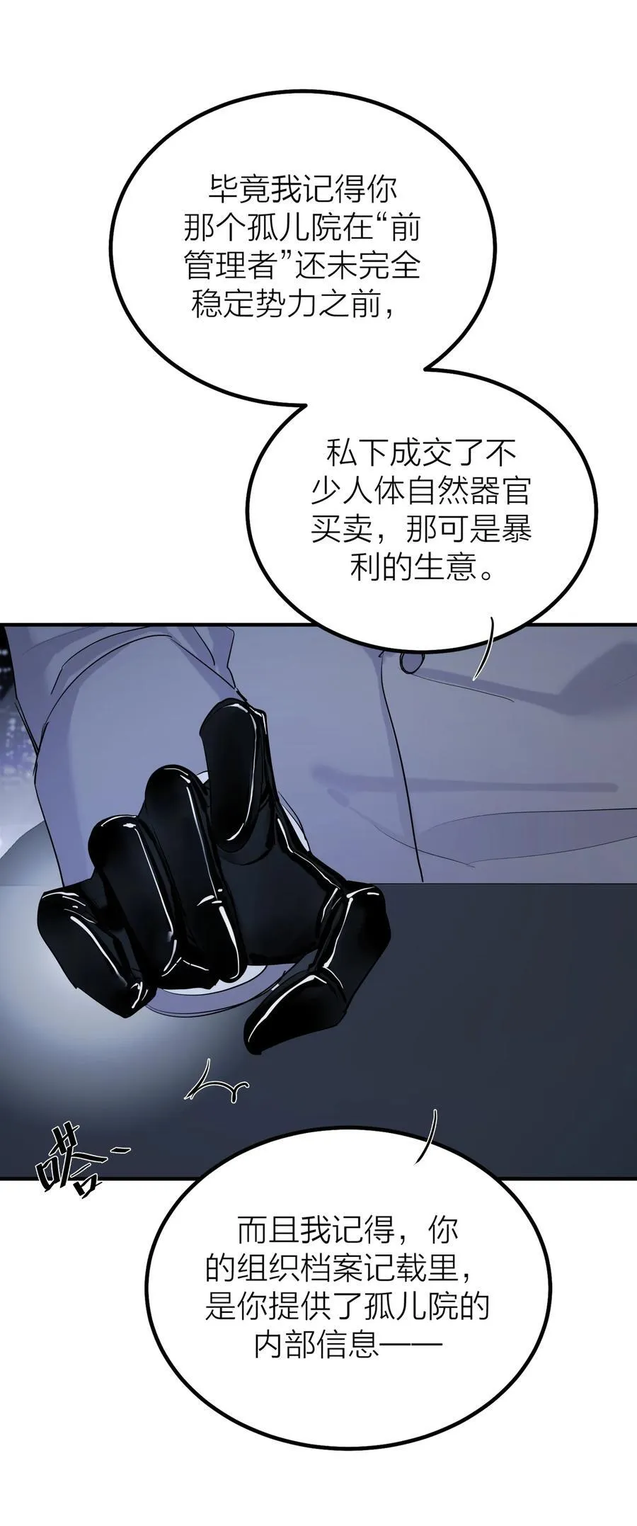 第59话 人心难医31