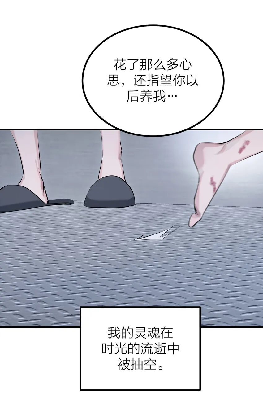 第50话 蚕食16