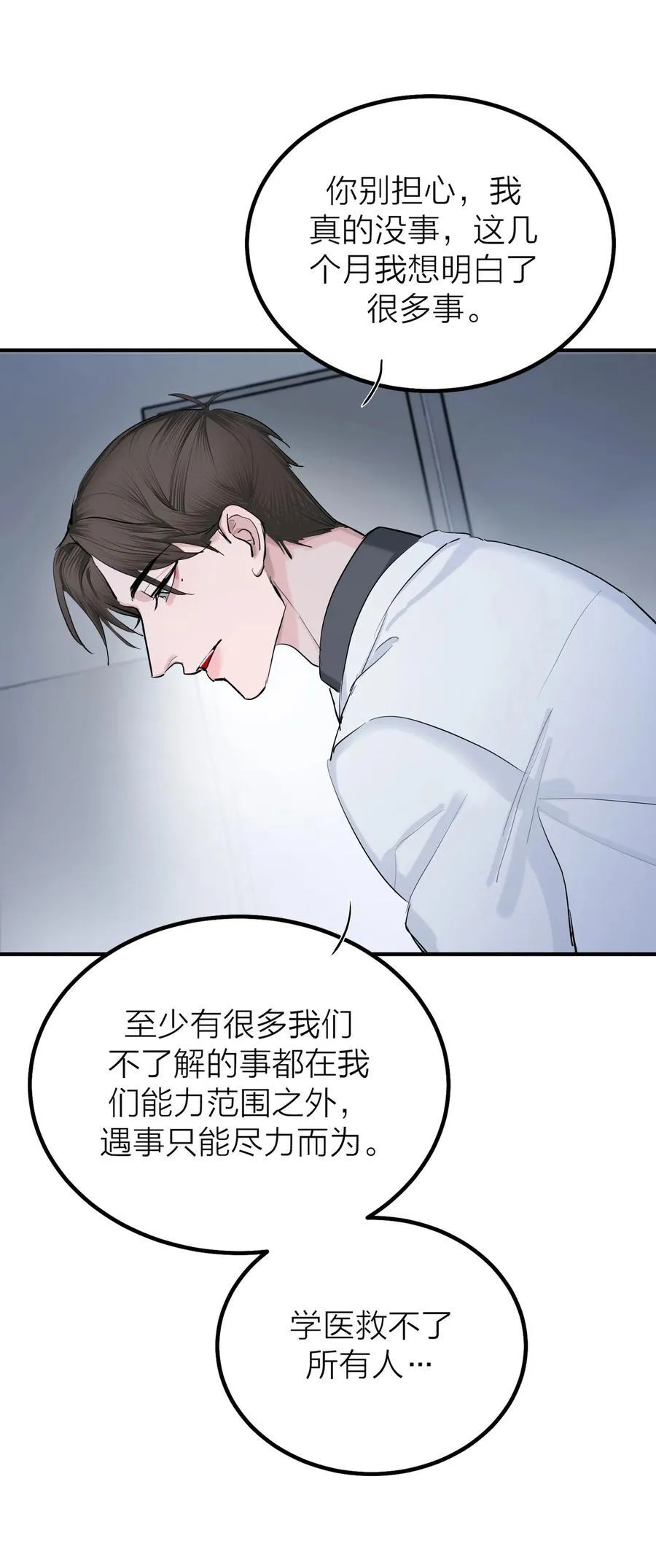 第59话 人心难医13