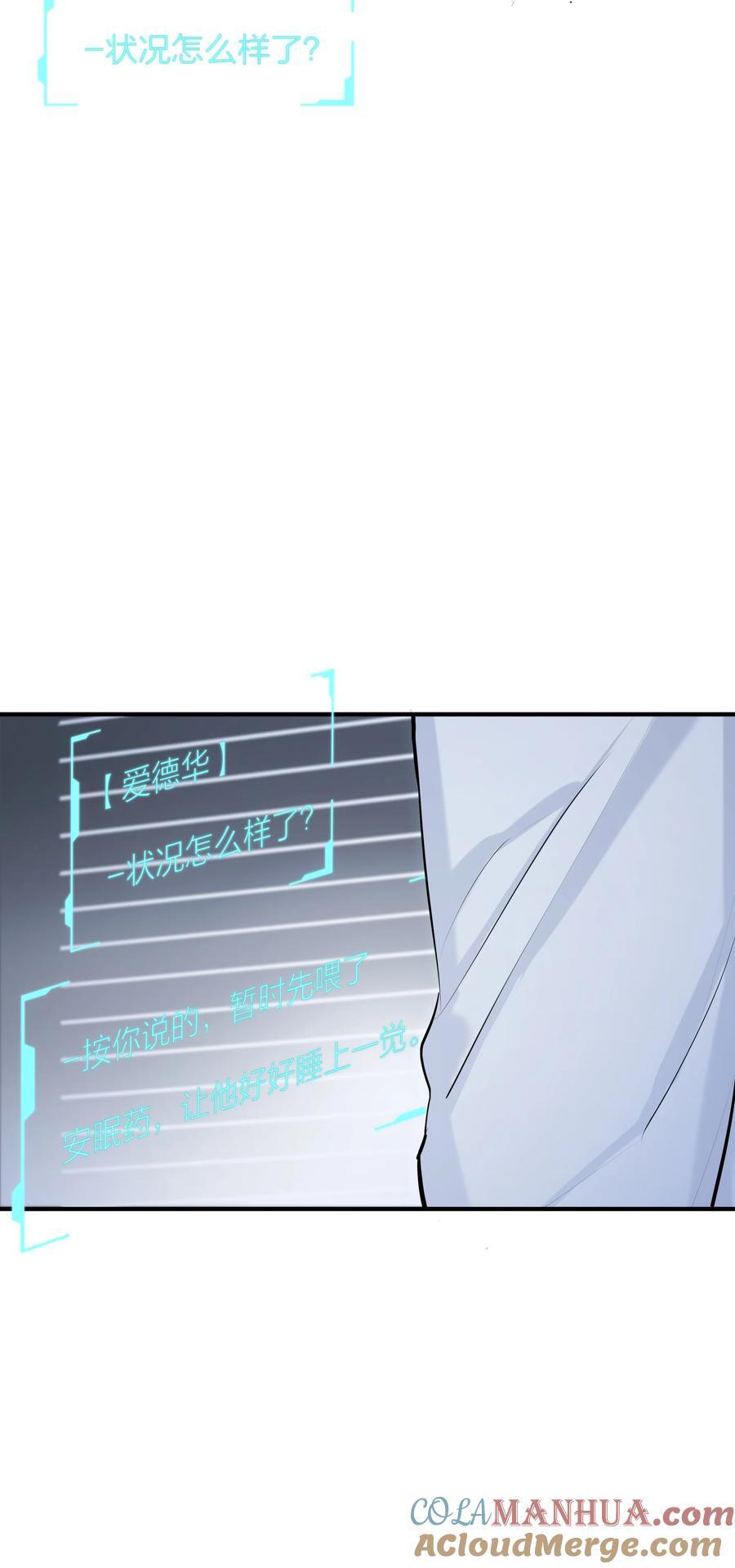 第42话 涨潮22