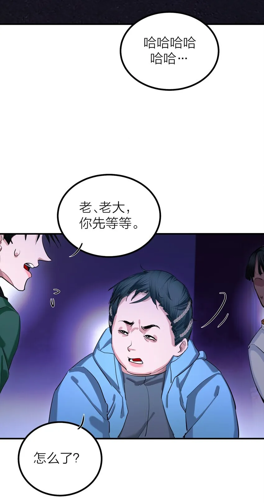 第50话 蚕食34