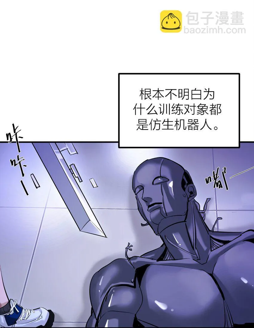 第46话 将夜21