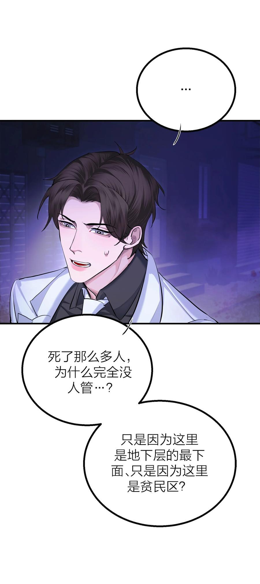 第36话 逆水行舟22