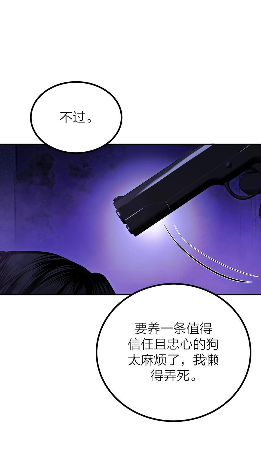 第40话 白骑士2