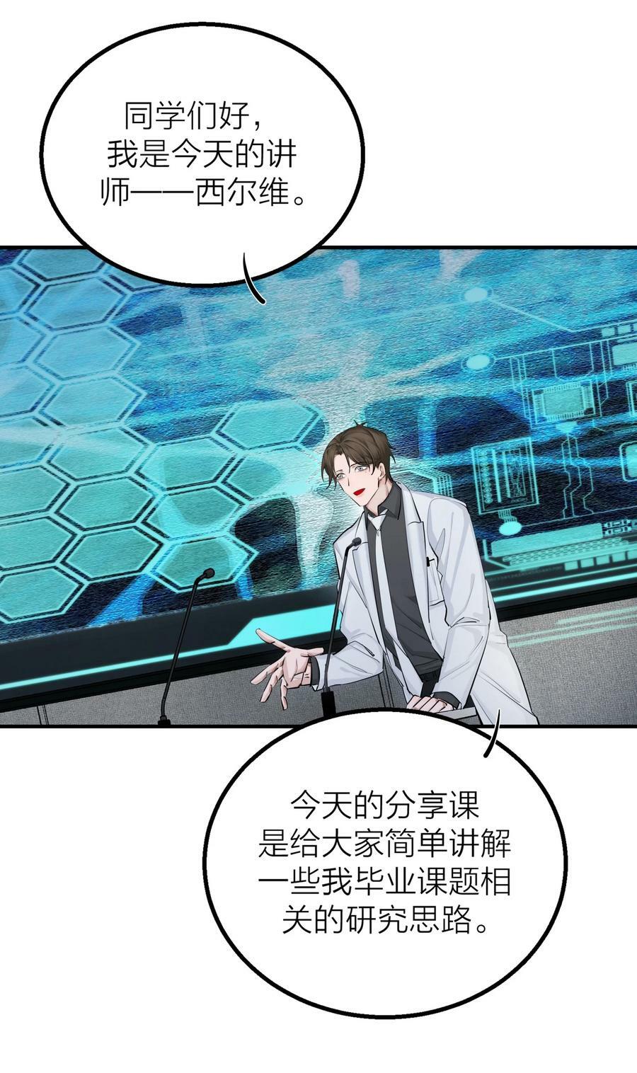 024 先生的学生7
