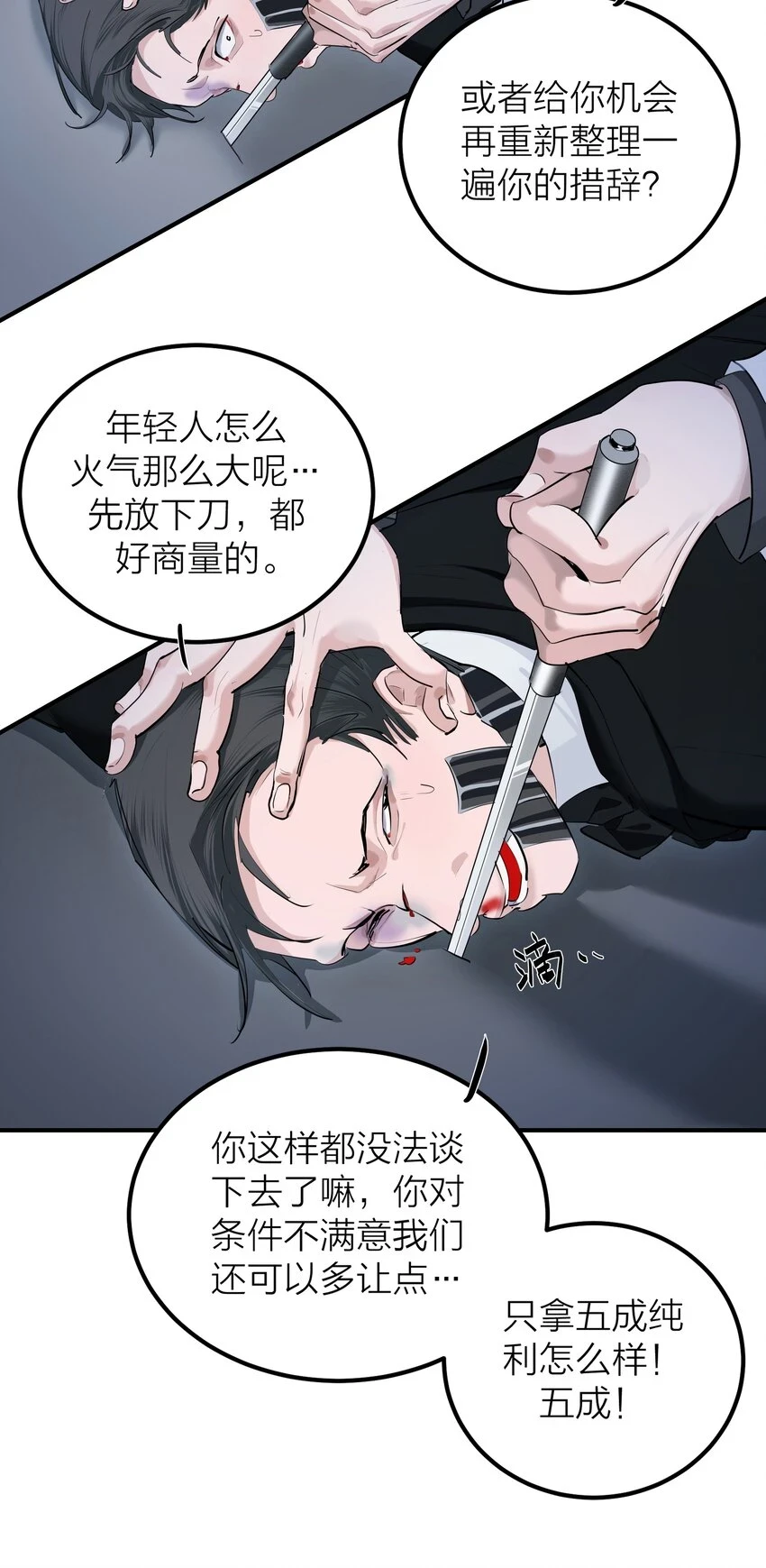 011 反击17