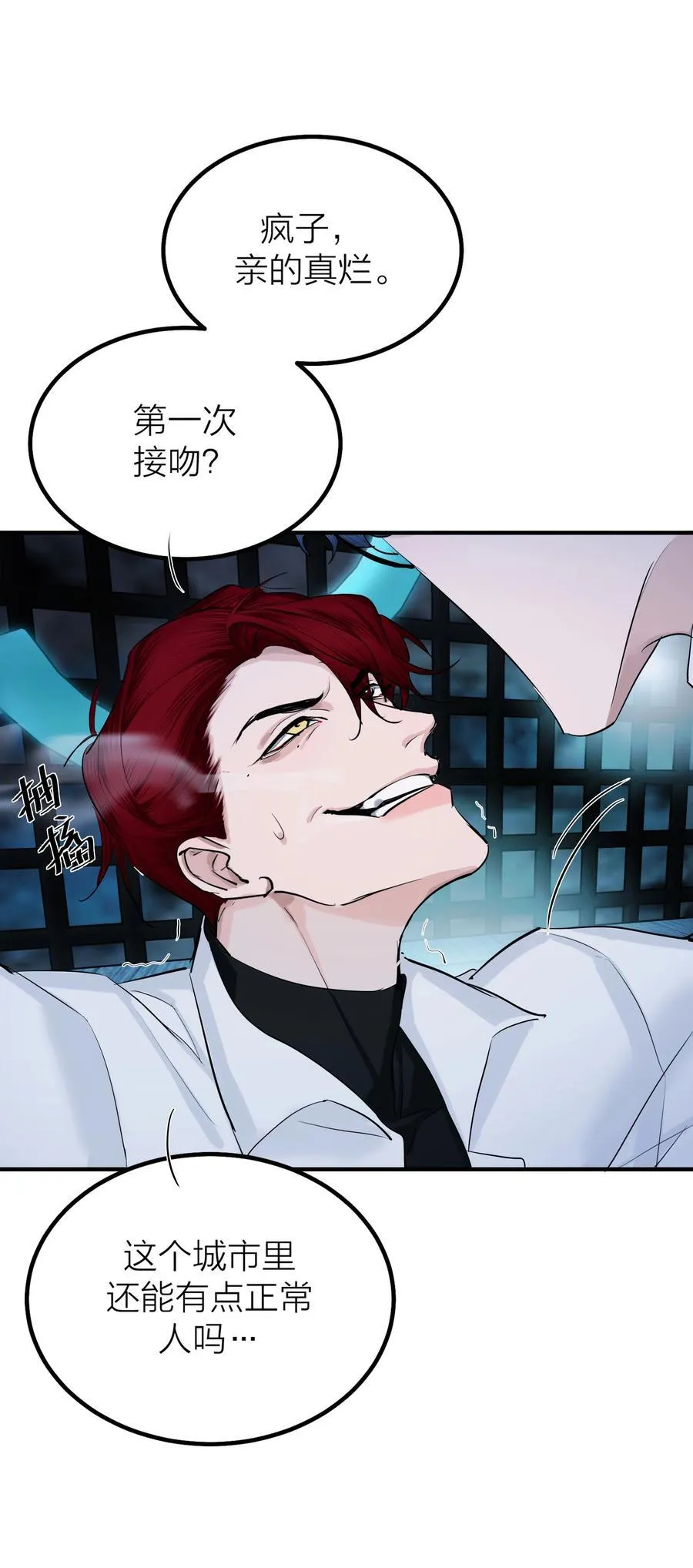 第58话 水火不容32