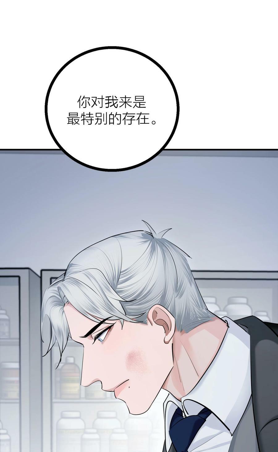 第30话 特别的人41