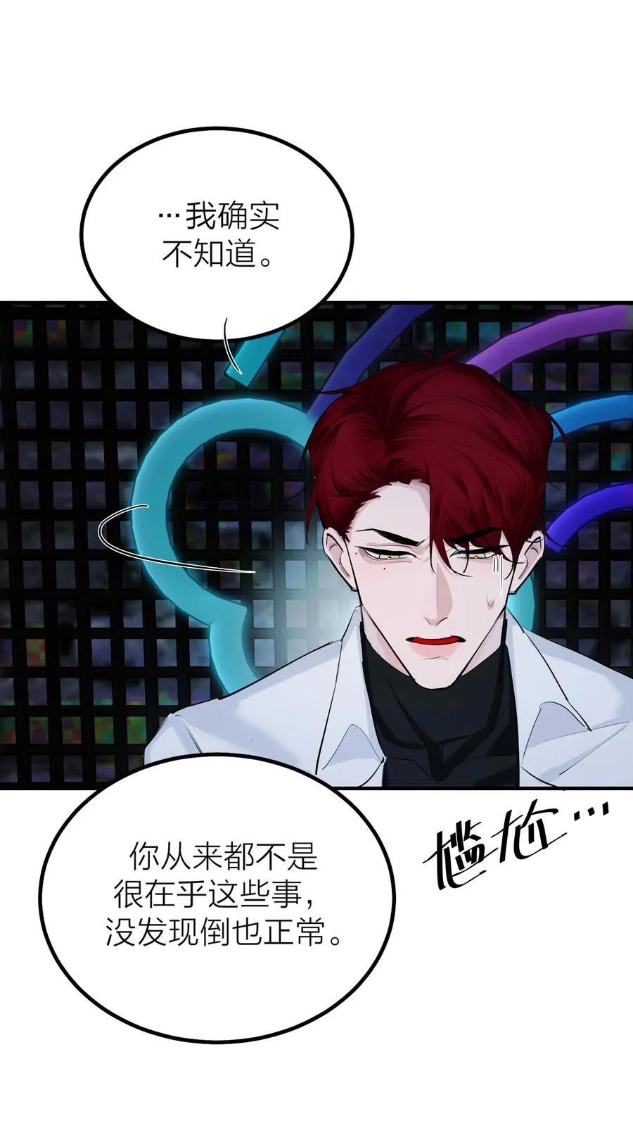 第58话 水火不容19