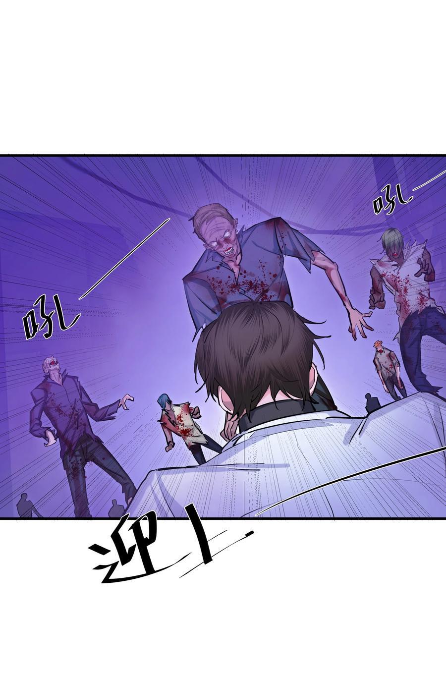 第38话 旋涡37