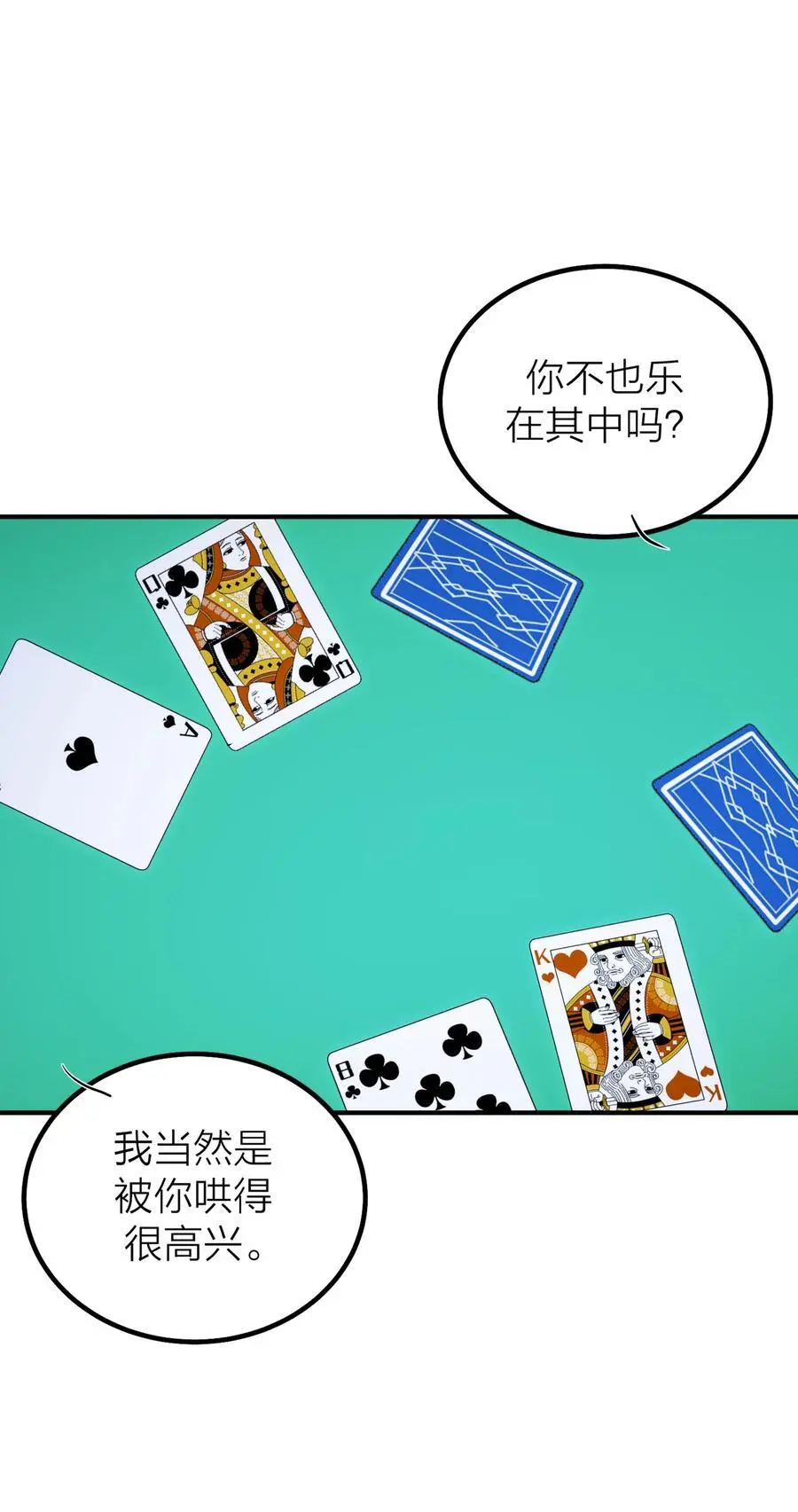 第44话 死局31