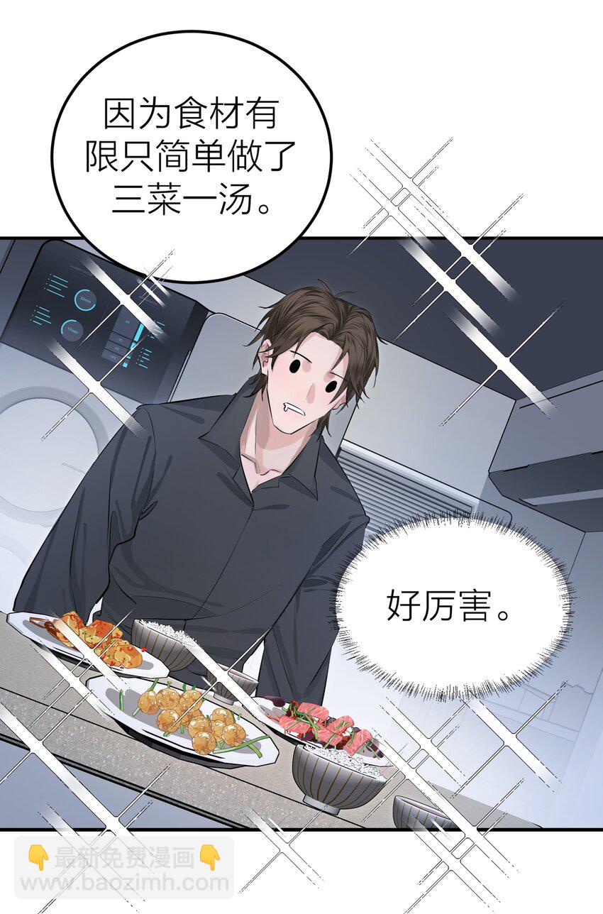 003 先生的料理25